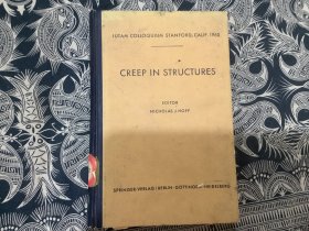 CREEP IN STRUCTURES 结构中的蠕变 英文版精装