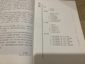 道家云房太极拳 （2017年一版一印 湖北科学技术出版社 ）