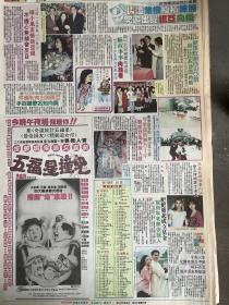 徐小凤 李香琴 杨宝玲 李嘉欣 伍咏薇 陈庭威 90年代彩页报纸1张  4开