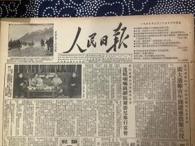 人民日报 1955年2月25日 报道内容见图片（共4版，1张）