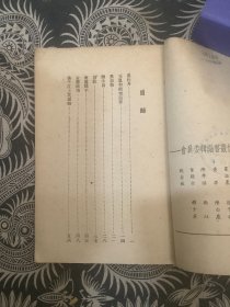 黑牡丹（1951年初版）