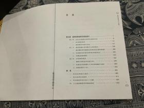 易学哲学史 （第四卷）