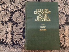 COLLINS DICTIONARY OF THE ENGLISH LANGUAGE（柯灵斯英语词典）精装英文版