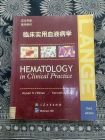临床实用血液病学（英文原版）