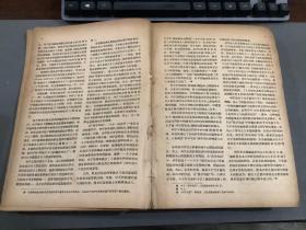 学习译丛1957年7-12期 精装合订本