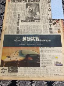 90年代 NISSAN Aetima 汽车报纸广告  4开