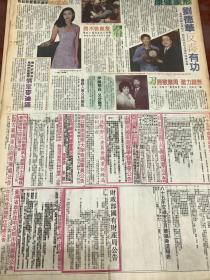 李嘉欣 胡志强 反面 王美雪 徐乃麟 王中皇    彩页80年代报纸一张4开