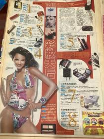 香奈儿 迪奥 圣罗兰彩妆广告 90年代彩页报纸一张 4开