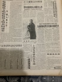 人民日报 1995年11月1日 3张12版 （坚持物质文明和精神文明共同进步）（弘扬民族优秀文化振兴京剧艺术）（在《中国京剧音配像精粹》发行座谈会上的讲话）