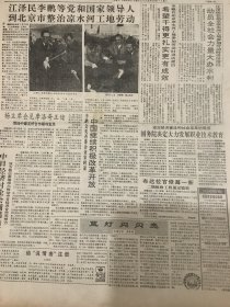 人民日报 1991年11月14日 2张8版（国务院发出通知要求各地各部门加强农业社会化服务体系建设）（中日经济讨论会圆满结束 双方表示要继续为推动中日经济合作而努力）（我国教育对外开放活跃 民间国际交流已发展到十六个国家和地区）