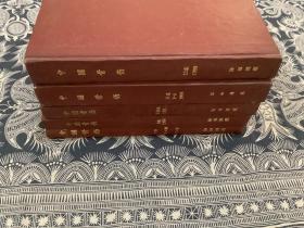 中国骨伤   1995年【2-6期】1996年【1-6期】1997年【1-6期】1998年【1-6期】1999年【1-6期】精装合订本    五本合售