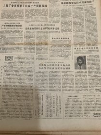 人民日报 1983年7月14日 2张8版 （上海工业系统职工自查生产资料价格）（认识农民与教育农民）（天津采取措施促进失足青年弃旧图形）