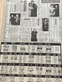 陈庭威 陈雅伦 杨宝玲 黎燕珊 刘嘉玲  吴夏萍  张立基  甄楚倩      80年代报纸一张  4开