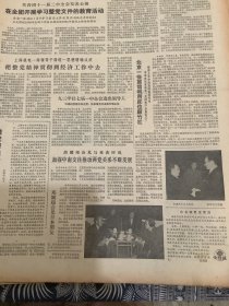 人民日报 1983年12月13日 2张8版 （在全团开展学习整党文件的教育活动 ）（北京一些旅游馆利用床位敲竹杠）（以改革的精神搞好团的工作）