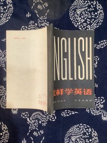 怎樣學(xué)英語