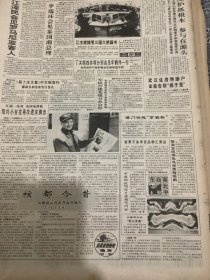 人民日报 1995年11月9日 3张12版 （服从大局把国家利益放在首位）（实行两个根本性转变，建立起三个机制）（明珠闪烁耀村寨 只因银河落桂东）