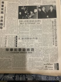 人民日报 1999年10月19日 3张12版 （尊重实战 分类指导—三论开创国有企业改革和发展的新局面）（全国人大常委会委员长会议举行）（华章如歌动地诗—中外观众盛赞 光辉的历程成就展）