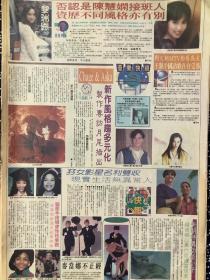 陈慧娴  黎瑞恩  刘锡明  王馨平  90年代彩页报纸一张4开