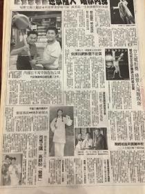 司马玉娇，高群主演【鸳鸯奇情梦】90年代彩页报纸一张4开