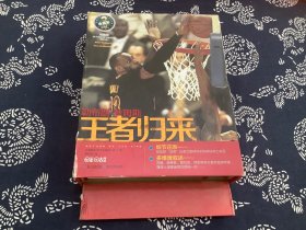 勒布朗 詹姆斯：王者归来（合装本 套装共2册）