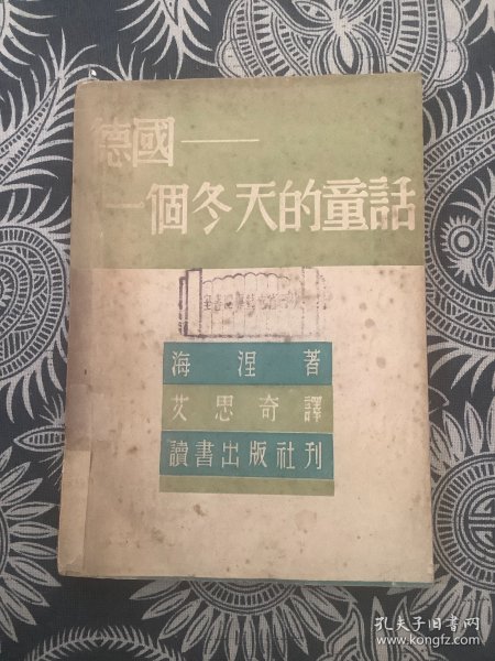 德国：一个冬天的童话 （1950年版）