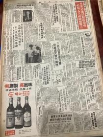 佛山金牌生抽 佛山鲜味生抽 佛山金牌老抽 80年代报纸一张 4开