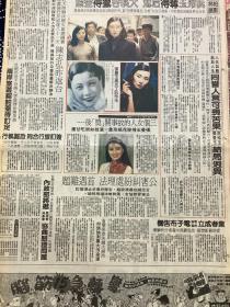 张曼玉   彩页   90年代报纸一张  4开