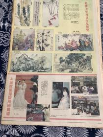 90年代 顺德老年书画作品展览报纸广告    4开