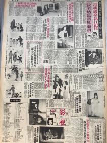 张曼玉 钟楚红 钟淑慧  张学友  徐思雯  江欣燕 80年代报纸一张  4开