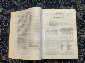 高级临床内科学  上册 （精装）