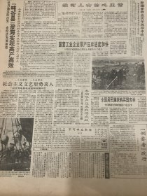 人民日报 1991年11月26日 2张8版（从当地实际出发 走经济发展新路《吨谷县》澄海实现高产高效）（改革开放给人民生活带来实惠 城市居民 菜篮子丰足）（为农村两个文明建设服务农村图书发行量连年上升）