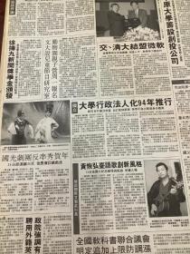 国光剧团推出【京喜羊洋】90年代彩页报纸一张4开