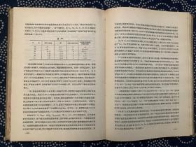稀有元素矿物化学 增订本（精装）