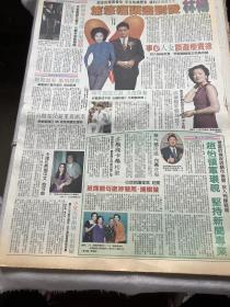 杨林，陈仪信，徐贵樱，李佩菁彩页90年代报纸一张  4开