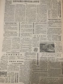 人民日报 1991年11月7日 2张8版（明年商业改革加快步伐 在批发体制市场建设等方面将有新的突破）（山西一批后进村面貌改观）（在新华社建社60周年纪念会上的讲话）