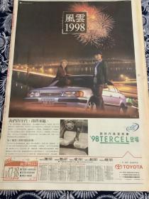 90年代丰田98TERCEL  新世代高质房车整版报纸广告    4开