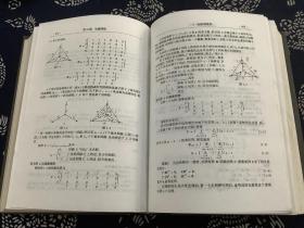 现代数学手册《经济数学卷》，《计算机数学卷》，《随机数学卷》，《近代数学卷》四本合售 （精装）