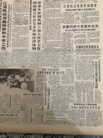 人民日报 1993年1月12日 2张8版 （着重从体制机制上加大改革力度围绕建立社会主义市场经济体制）（天房开发集团“滚”出8个亿）（国家教委召开教育工作电话会议）