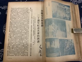 中国青年  1949年第5期至第20期（合订本一册，其中第10期至20期为华中版。中国新民主主义青年团第一次全国代表大会 开幕，闭幕文献