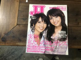 jj日文杂志 2007.2