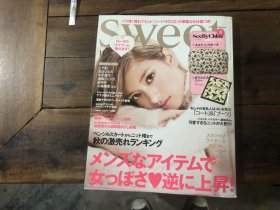 sweet日文杂志 2013.11