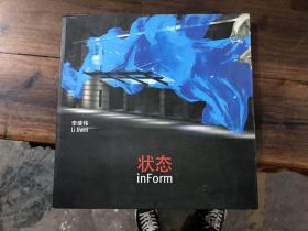 状态 inForm