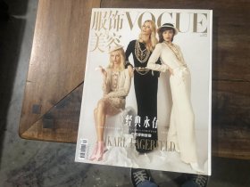 服饰与美容vogue 2019.5