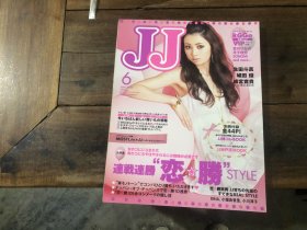 jj日文杂志 2009.6