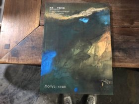 华艺国际（广州）2023春季拍卖会——中国书画