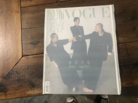 服饰与美容vogue 2022.4