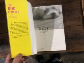 狗狗心事——它和你想的大不一样