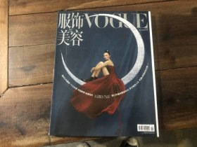 服饰与美容vogue 2019.10