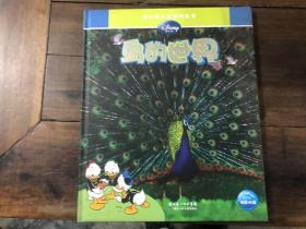 迪士尼儿童百科全书——鸟的世界