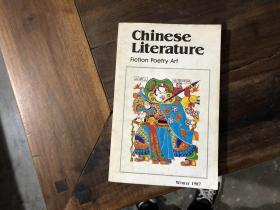 chinese literature